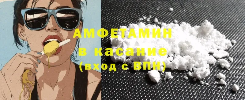 Amphetamine VHQ  как найти   Закаменск 